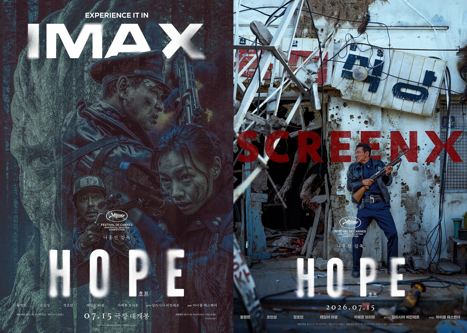 네 개의 특별관 · IMAX·4DX·SCREENX·돌비 시네마 특별관 전용 포스터. 한국 영화가 4대 포맷을 모두 적용한 첫 사례다. ⓒ톱스타뉴스