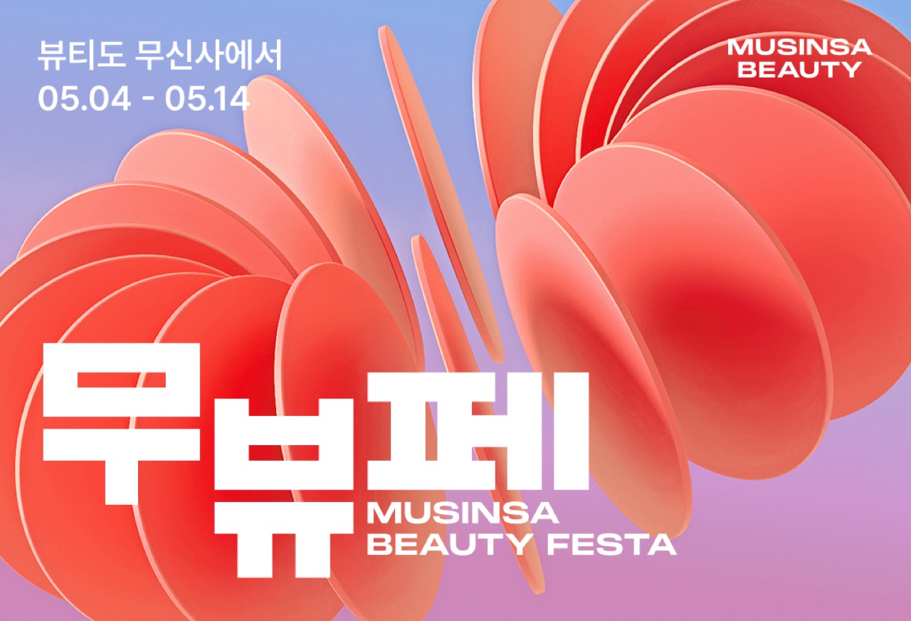 만지면 기록된다 · 제품을 휴대폰으로 태그하면 취향이 데이터로 쌓이고 '뷰티 페르소나'로 되돌아온다. ⓒ패션비즈
