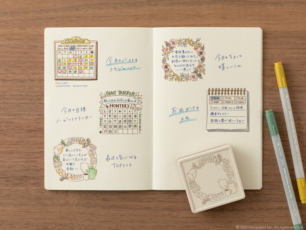 仕上がり · シールと手書きで埋めた手帳の見開き。この結果を作るために消耗品を買う。©29CM