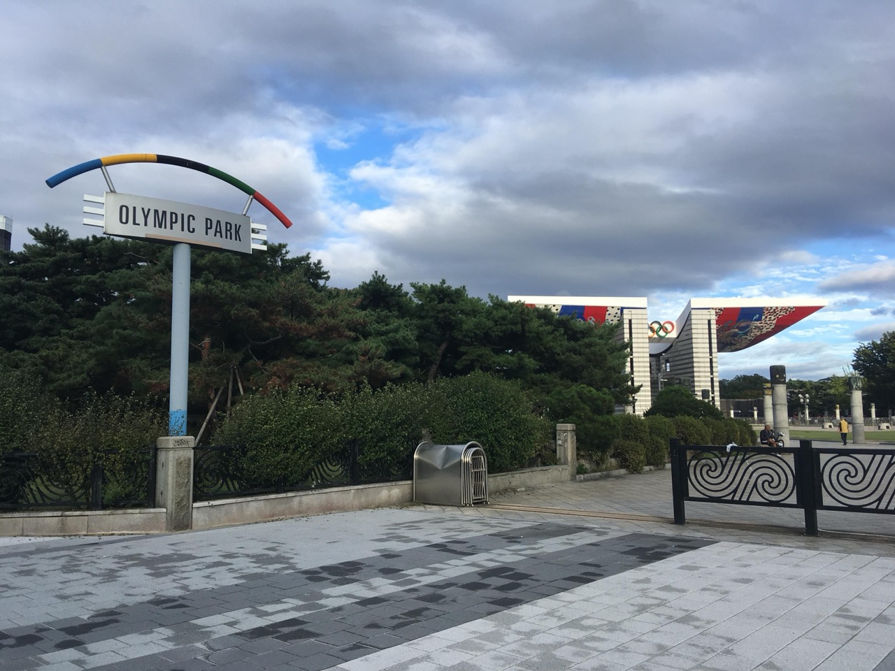 공원 입구 · OLYMPIC PARK 표지판 뒤로 평화의 문이 보인다. ⓒChristophe95 · CC BY-SA 4.0