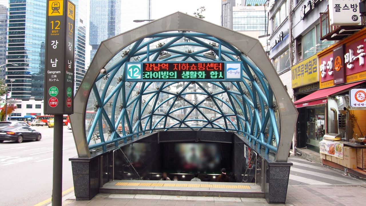 1호점이 앉는 자리 · 강남역 일대. 사무실 수요와 유동인구가 겹치는 구간이라 새 브랜드의 국내 첫 매장이 자주 여기에 앉는다. ⓒWikimedia Commons