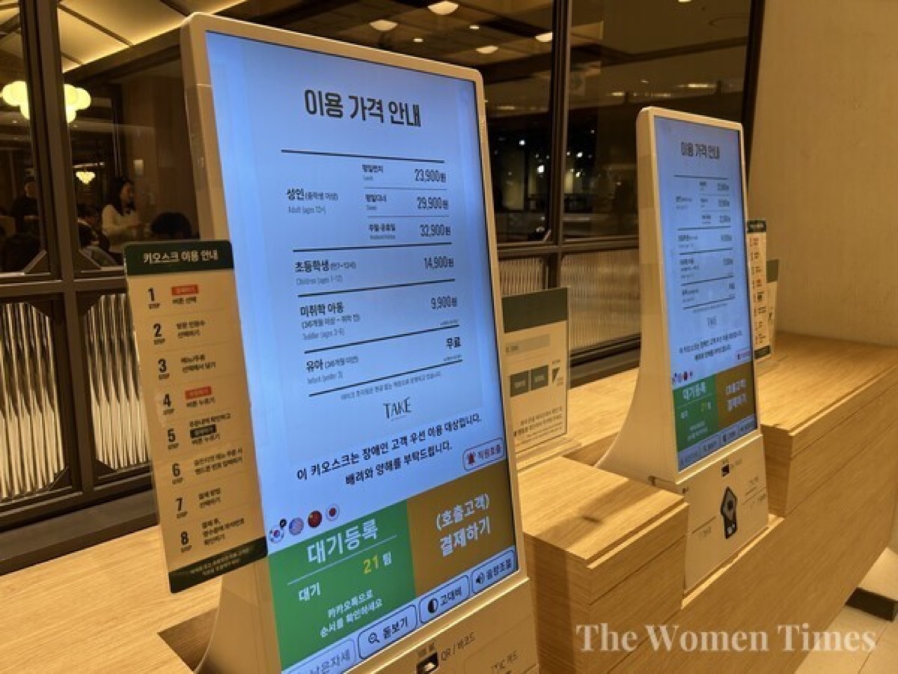가격표 · 키오스크에서 대기를 걸고 값을 치르는 방식. 유아는 무료, 초등학생은 절반 아래. ⓒ우먼타임스