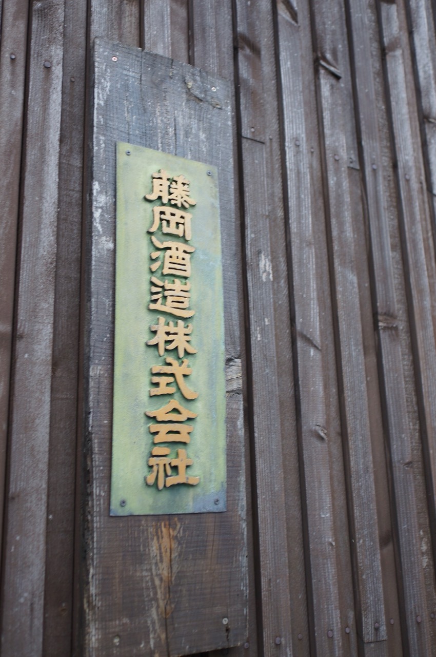술을 만드는 동네 · 후시미에는 양조장 15곳이 모여 있다. 관광객은 이 기념관들을 보러 오고, 상점가 안쪽까지는 잘 들어오지 않는다. ⓒRichard, enjoy my life! · CC BY-SA 2.0