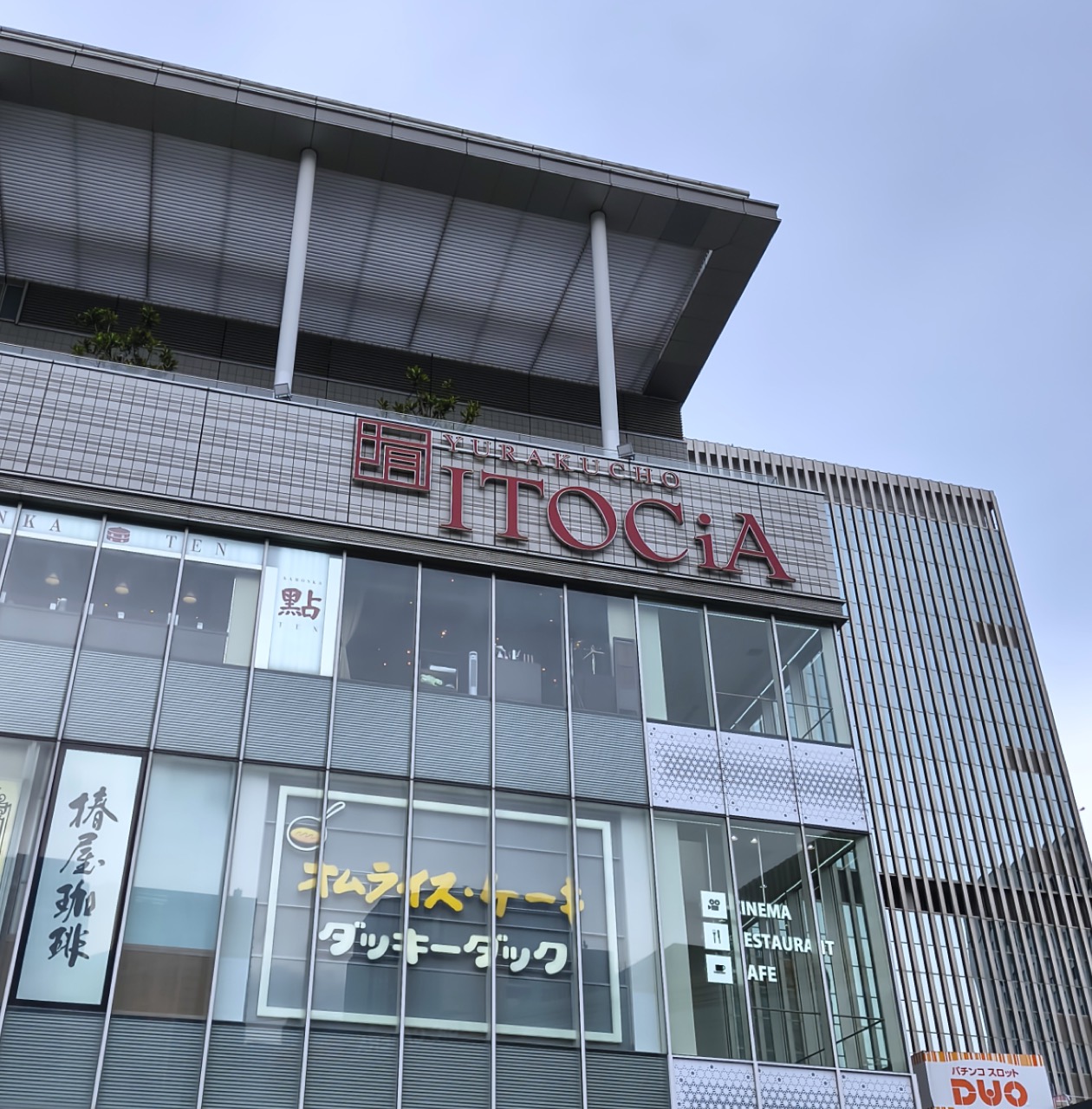 위아래로 겹친 값 · 같은 건물 2층에 커피 한 잔 1,180엔을 받는 커피점이 들어 있다. 왼쪽 세로 간판이 그 집이다. ⓒロケットニュース24