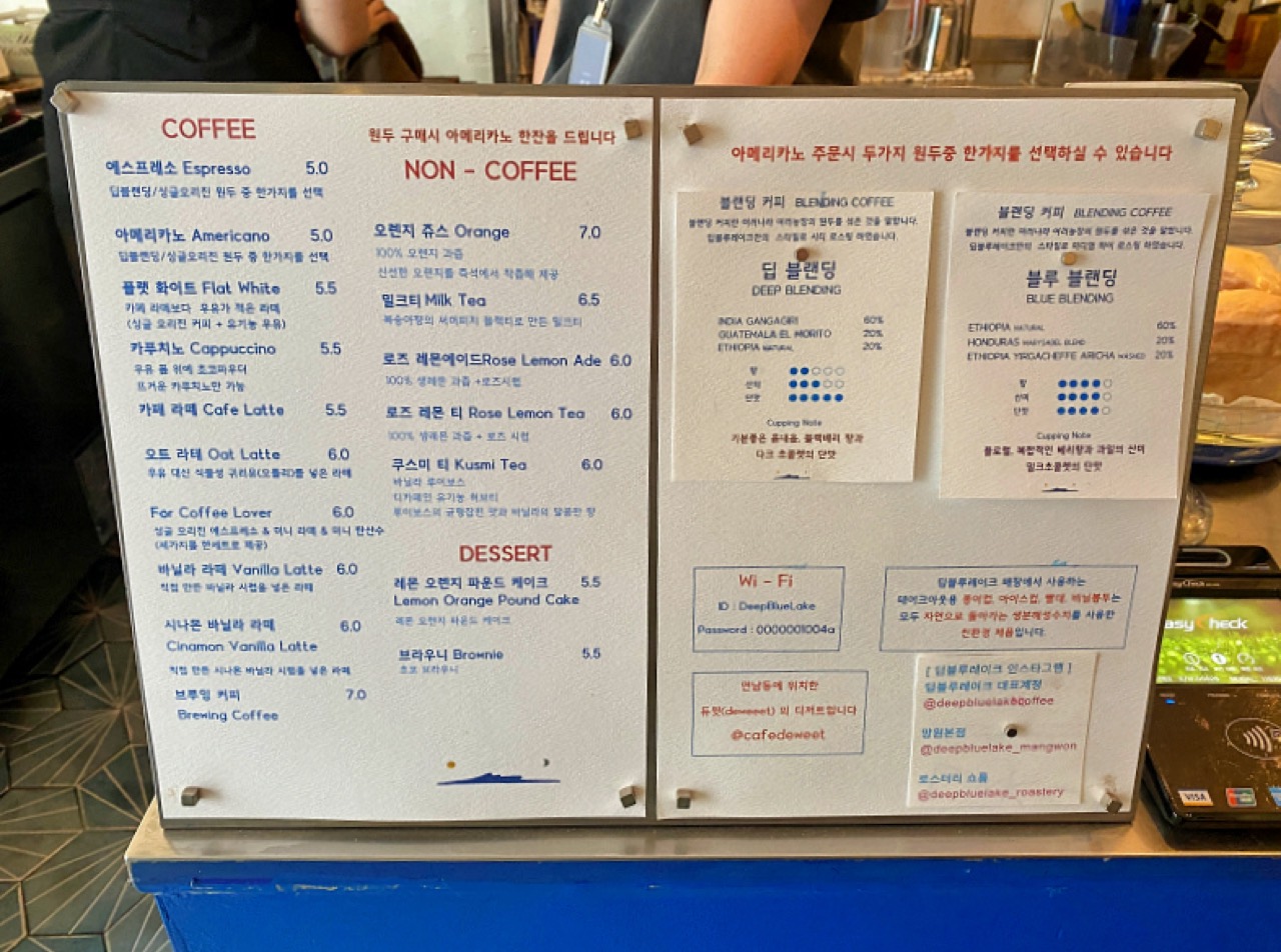 배합표까지 붙인 메뉴판 · 왼쪽이 가격, 오른쪽이 두 블렌딩의 산지 비율과 컵노트다. ⓒ홍대민