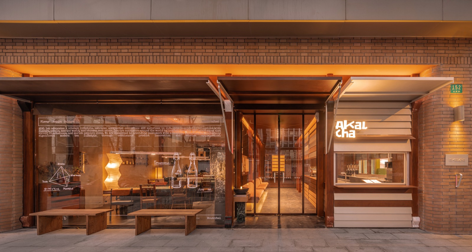 융위안루의 AKALCHA · 왼쪽 유리창 안이 LAB, 오른쪽 로고 아래 창이 테이크아웃 창구다. ⓒZhaoLin · Jason Design Group