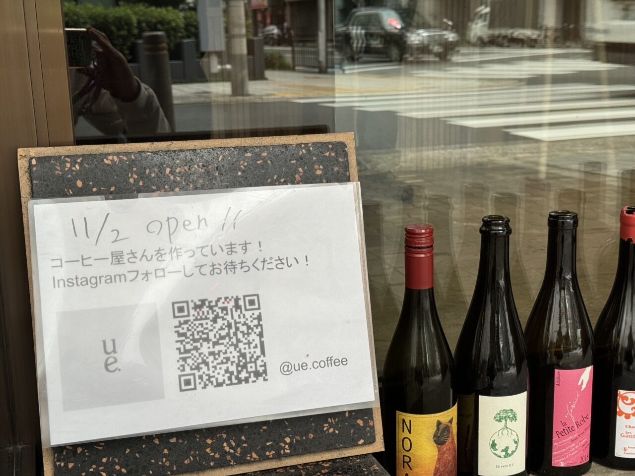 개점 안내문 · 11월 2일 개점을 알리며 인스타그램 계정을 적어 두었다. ⓒ号外NET 大阪市西区