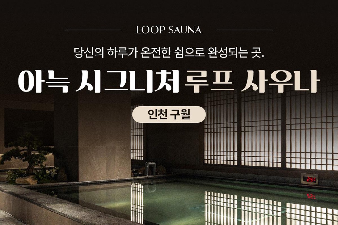 탄화목을 골랐다 · 사우나 마감재. 표면을 태워 굳힌 나무는 습기에 덜 무르고, 조명을 먹어 어둡게 가라앉는다. ⓒ아늑호텔 / 야놀자