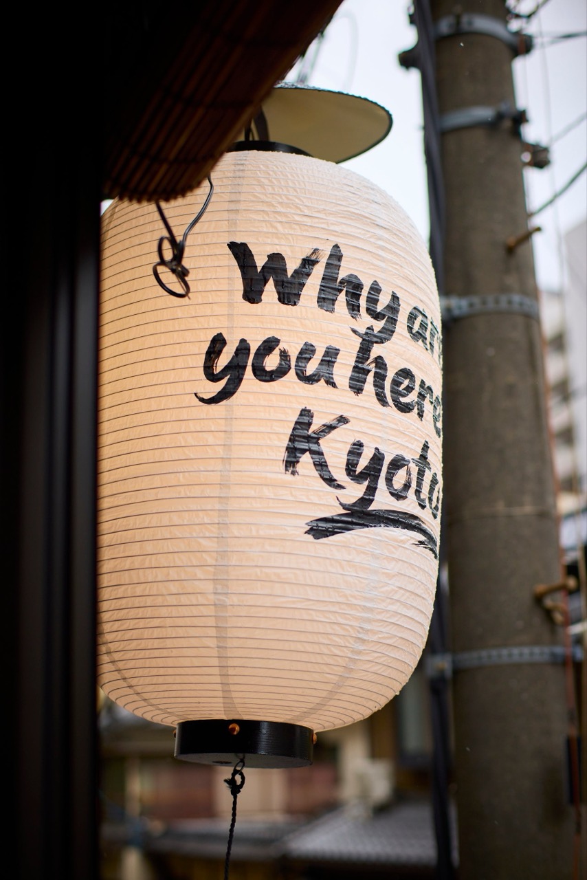 One sign · The name, brushed by hand, carried on a paper lantern. ⓒSanki Shoji / PR TIMES