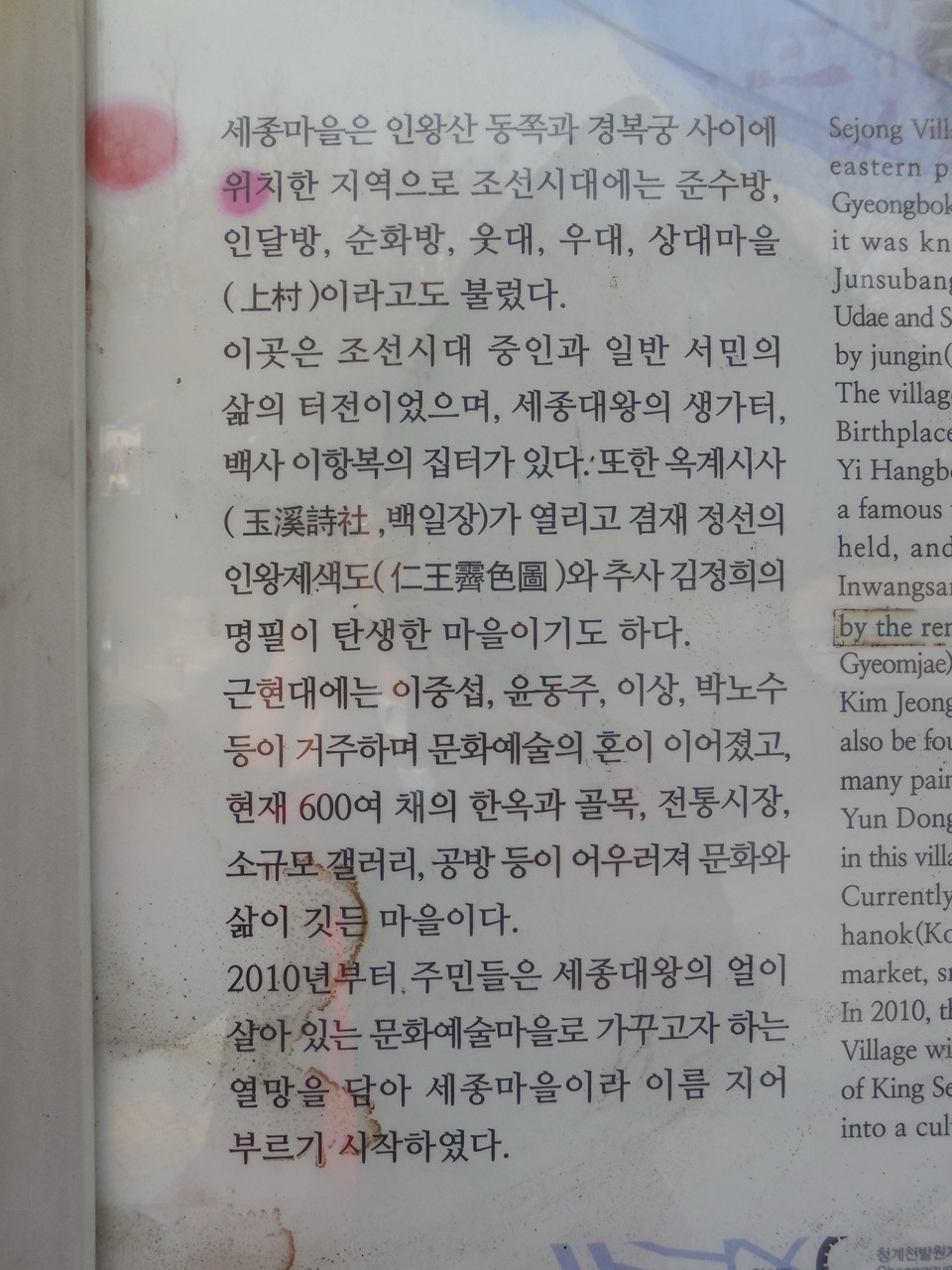 경복궁 서쪽 골목 · 세종마을이라고도 부르는 서촌 일대. ⓒ오모군 · CC BY 3.0