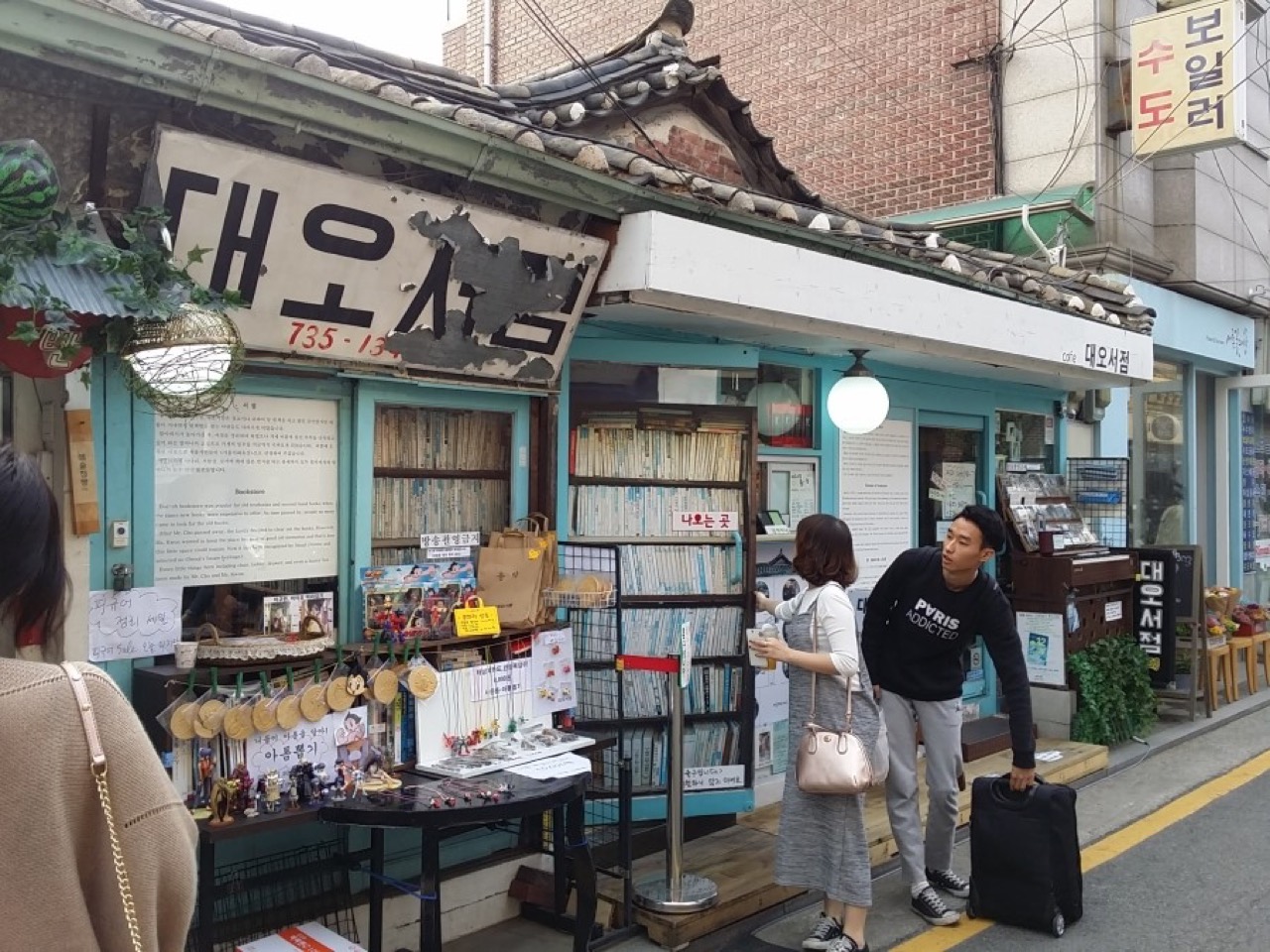 먼저 있던 것들 · 서촌의 오래된 서점. ⓒLuvepoli · CC BY-SA 4.0