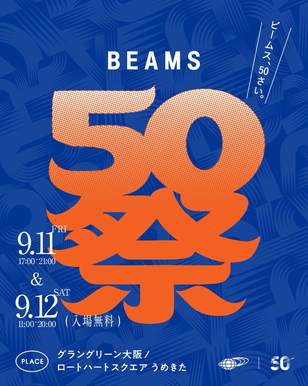 오사카의 50주년 축제 · 9월 11~12일 그랑그린 오사카에서 열린 BEAMS 50祭 포스터. ⓒBEAMS