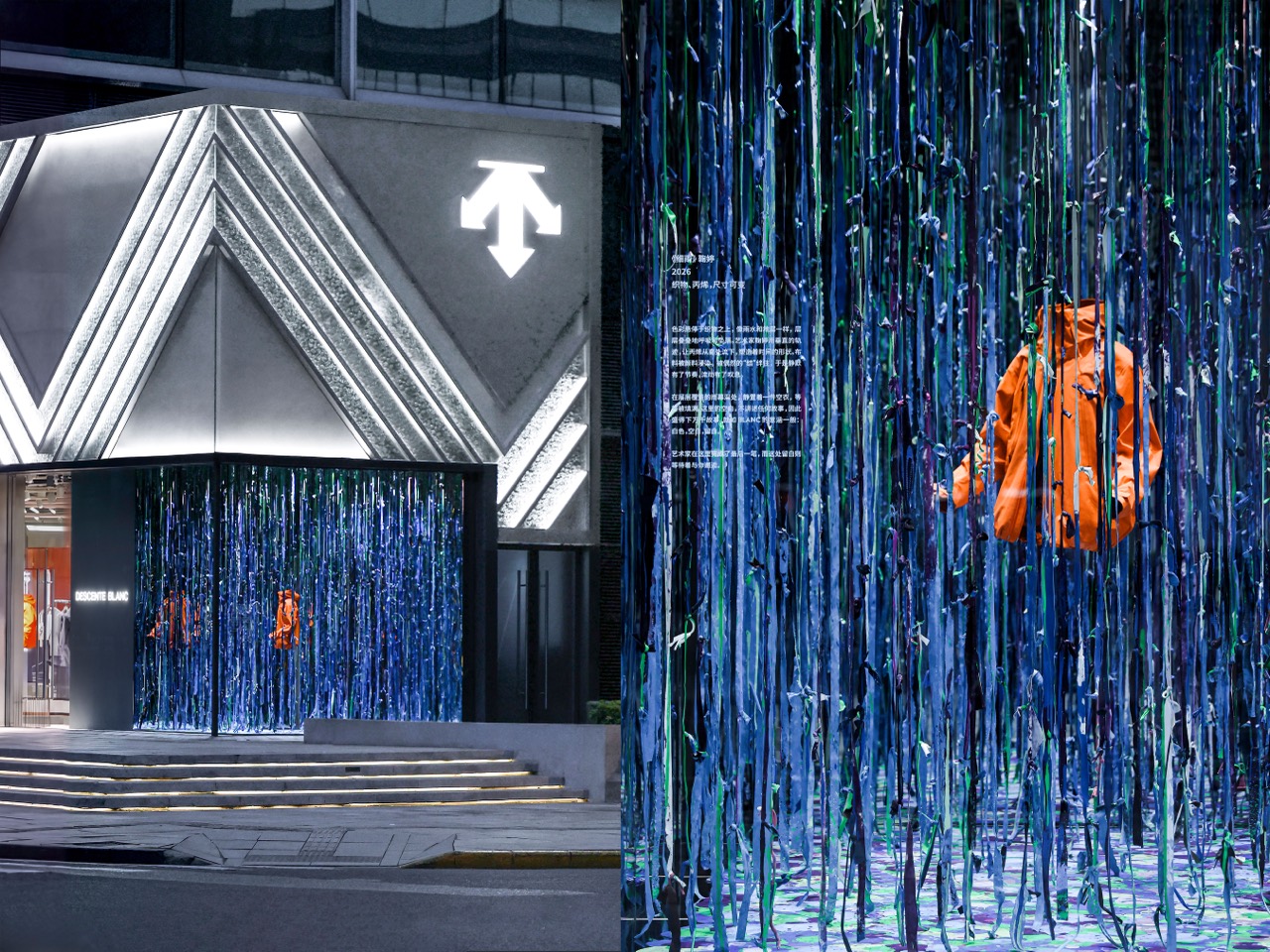 쇼윈도의 「细雨」 · 늘어뜨린 실 사이에 재킷 한 벌만 띄웠다. ⓒDESCENTE China·PR Newswire