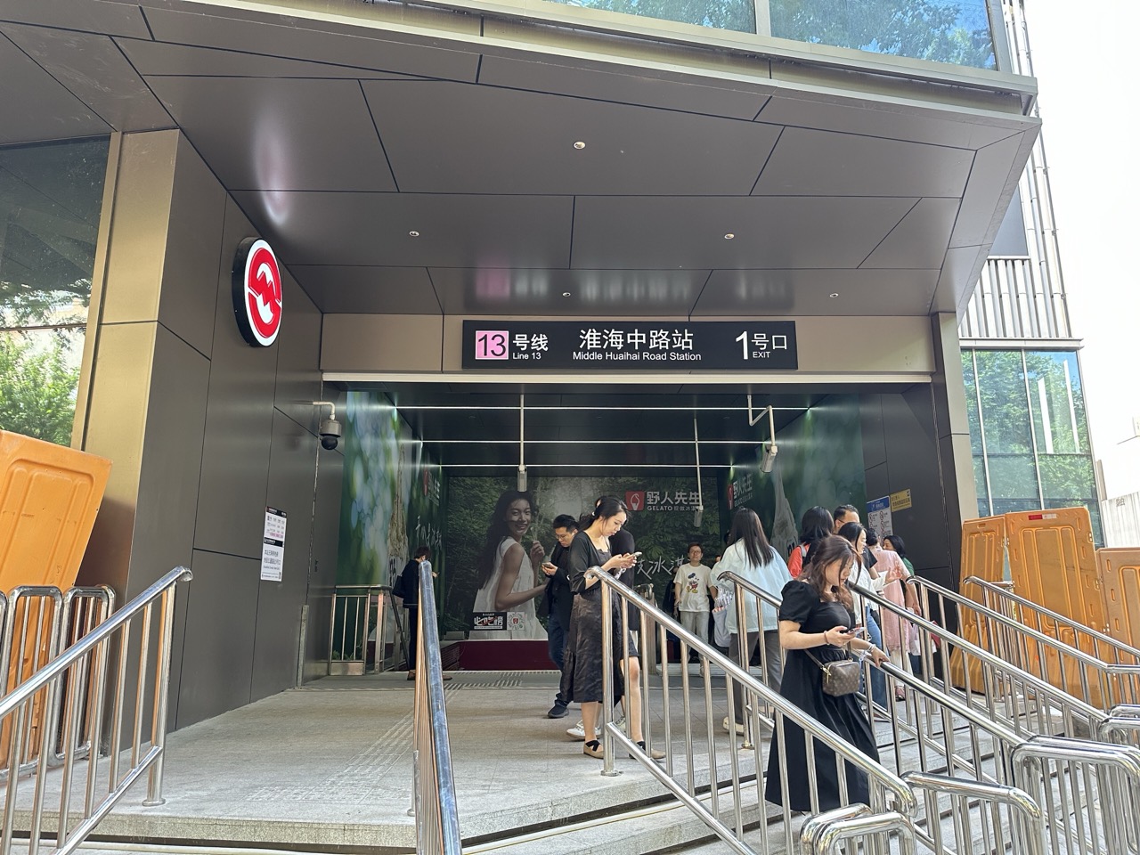 13호선 화이하이중루역 · PRSCO는 이 역 위에 지은 지상 6층·지하 4층 건물이다. ⓒKmchang28 · CC BY-SA 4.0 · Wikimedia Commons